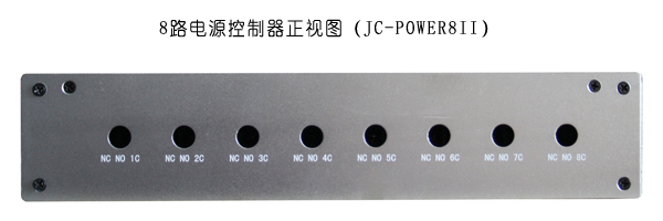 电源控制器前视图